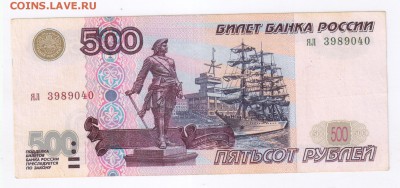 500 рублей МОДИФИКАЦИЯ 2001 г до 24.05.2016г 21-00 - 500 рублей01