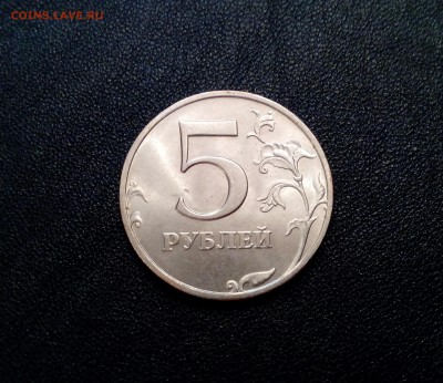 5 рублей 1997ммд - aUNC? - IMG_20160518_162905_946
