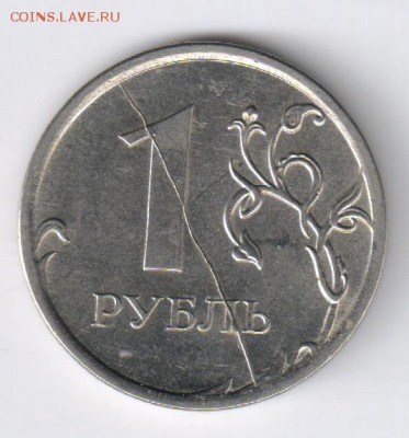 1 рубль 2013г ММД - ПОЛНЫЙ красивый РАСКОЛ до 24.05  21-00 - 1 рубль 2013г - РАСКОЛ01