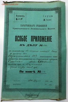 Доревол-ная папка с банковскими документами. до 25 мая в 22ч - 1
