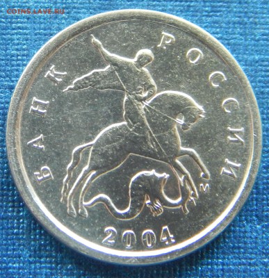 1 копейка 2004 М скол штемпеля по канту - DSCN1867.JPG