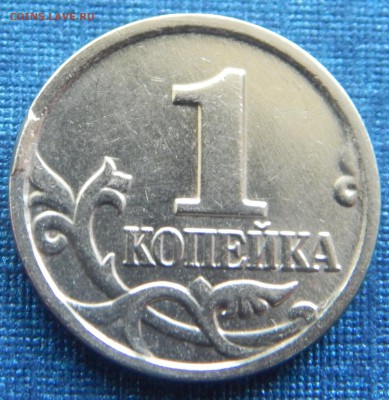 1 копейка 2004 М скол штемпеля по канту - DSCN1861.JPG