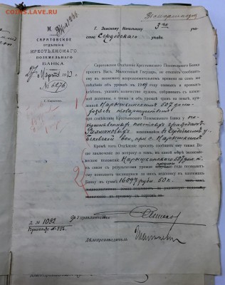Доревол-ная папка с банковскими документами. до 25 мая в 22ч - 10