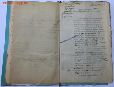 Доревол-ная папка с банковскими документами. до 25 мая в 22ч - 7
