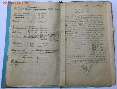Доревол-ная папка с банковскими документами. до 25 мая в 22ч - 6