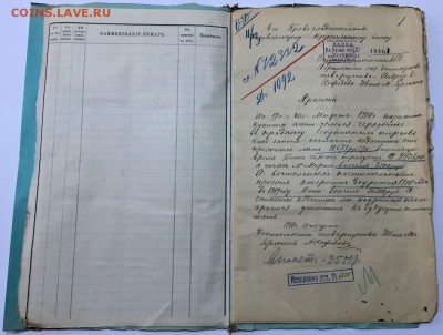 Доревол-ная папка с банковскими документами. до 25 мая в 22ч - 5