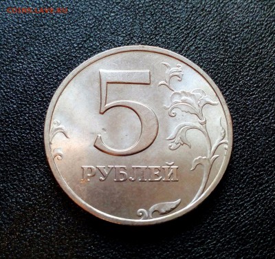 5 рублей 1997ммд - aUNC? - xy6Gzfv