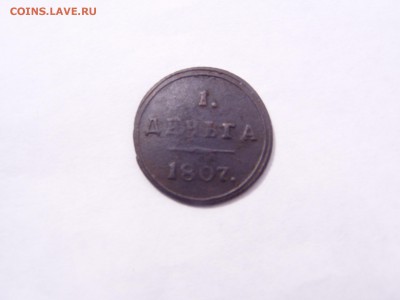 Денга 1807 км - P1010276.JPG