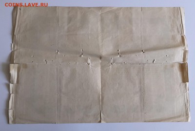 Здоровенная цветная грамота в золочении 1890 годъ. До 25 мая - 3
