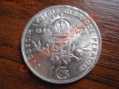Австрия 1 корона 1908 Юбилейка  до 12.11 в 21.00 М - PB095692.JPG