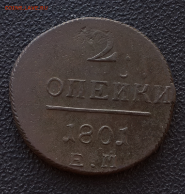 2 "Опейки" 1801г.ем (+тройной удар)до 20.05.16 в 22:00 - Screenshot_2016-05-18-18-10-37-1