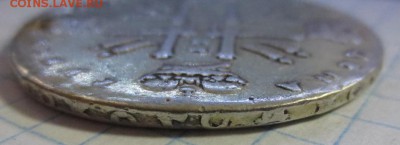 Рубль 1727 года (с дыркой). - IMG_1246.JPG