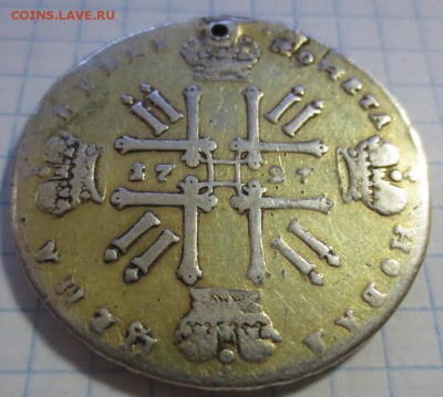 Рубль 1727 года (с дыркой). - IMG_1244.JPG