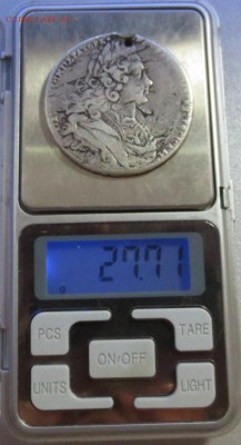 Рубль 1727 года (с дыркой). - IMG_1265.JPG