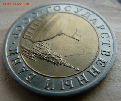 10р 1991 ЛМД, двухсторонние красивые расколы. до23.05 - P1130167.JPG