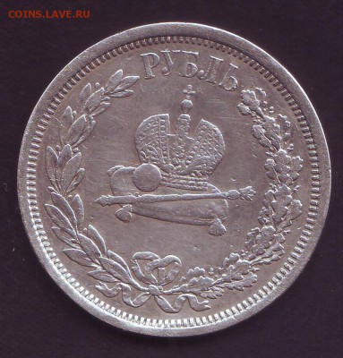1 рубль 1883 Коронация Александра 3 на подлинность - Scan10069.JPG