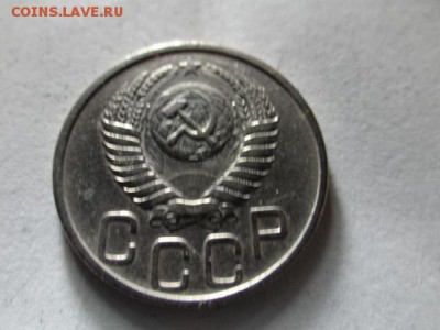 20копеек 1951 хорошая - DSC03485.JPG