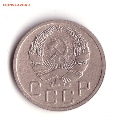 20 копеек 1935 года ШТ.3К35 - 1