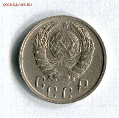 15 коп. 1946  Шт. 15.46.1.1А Федорин № 89 22.05.16 в 21-50 - img158