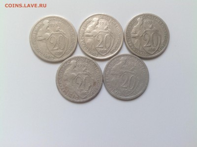 20 копеек 1931-1932 5 шт - 20 копеек 1931.JPG