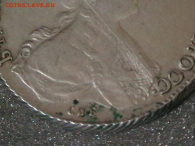 Рубль 1792 г. - IMGA0055.JPG