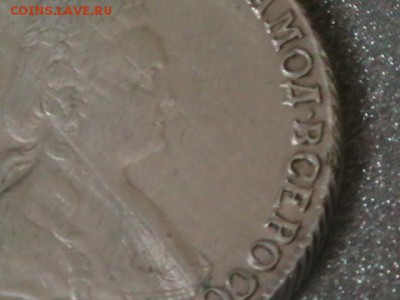Рубль 1792 г. - IMGA0056.JPG