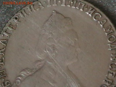 Рубль 1792 г. - IMGA0059.JPG