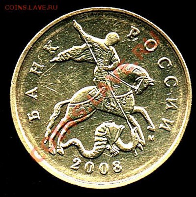 50 коп. 2008 М - "лимонка" ? - 50к.2008г. лимонка аверс