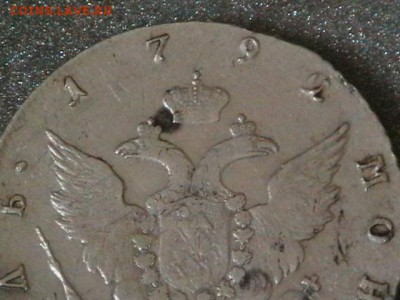 Рубль 1792 г. - IMGA0061.JPG