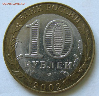 10р Министерство Юстиции. Шт1.2(Ю.К.).До 22.05.2016 22:00МСК - DSC04876.JPG