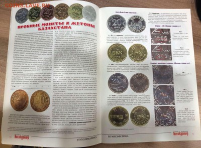 Казахские пробники, 50 тенге, 1992 г. (белый и желтый) - shygys