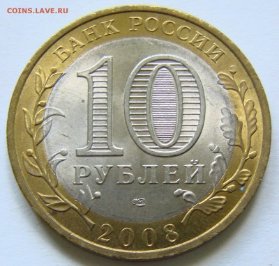 10 руб БИМ Владимир СПМД. До 22.05.2016 22:00МСК - DSC04866.JPG