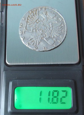 Полтина 1734 (с кулоном) на оценку. Вес  11,82 - IMG_6781.JPG