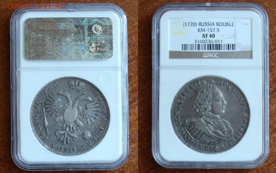 1 рубль 1720г - 1руб-1720