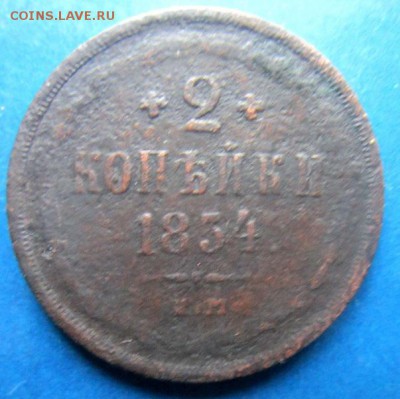 3 копейки 1844. С рубля! - IMG_4434.JPG