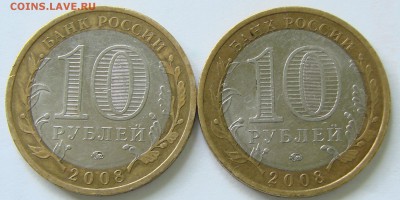 10 руб БИМ Азов,Смоленск.ММД. До 22.05.2016 22:00 МСК - DSC04857.JPG