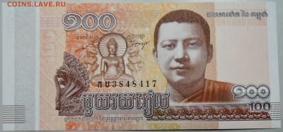 КАМБОДЖА - 100 риелей 2014 г. пресс до 24.05 в 22.00 - DSCN4730.JPG