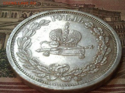 Рубль 1883г.Коронация.Сохран!до 21.05.16 22.00 мск - 12
