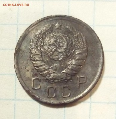 10 копеек 1941г до 22.05.16г в 22 00 - 10 (2).JPG