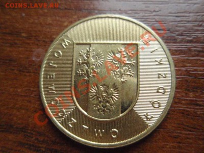 Польша 2 злотых 2004 Воеводство Lodzkie до 12.11 в 21.00 М - PB095661.JPG
