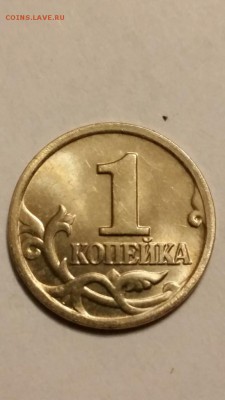 ===1 копейка 2004 г полный раскол=== - 20160518_185533