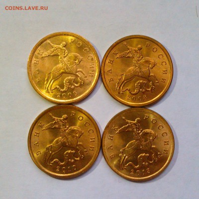 50 копеек 2006,2008,2010,2013СП Яркий UNC! До 22.05 в 22.00 - IMAG2938