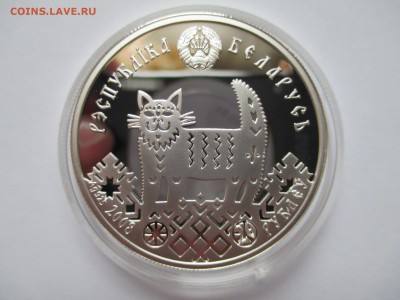 20 рублей БЕЛАРУСЬ НОВОСЕЛЬЕ 2008  24 5 16 22 00 МСК - IMG_0131.JPG