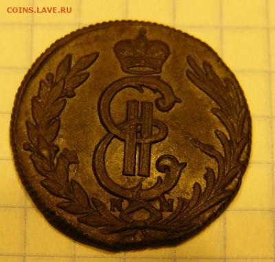 КОПЕЙКА 1779 КМ Сибирь. Высокий рельеф. - P1550016.JPG