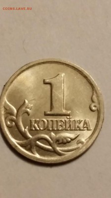 ===редкая 1 копейка 2004 м шт. Б по АС (Двойные поводья)=== - 20160518_190453