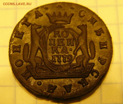 КОПЕЙКА 1779 КМ Сибирь. Высокий рельеф. - P1560043.JPG