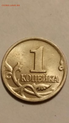 ===редкая 1 копейка 2004 м шт. В по АС=== - 20160518_190722