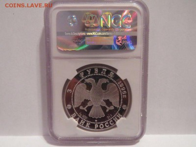 3 руб.1996 г. NGC PF64 до 21 мая 22:00 Москвы - $_3-32.JPG