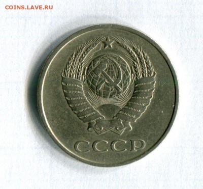 20 копеек 1979 20.79(3.79) Федорин № 135 23.05.16 21:50 - img166