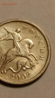 === Очень редкая 1 копейка 2002 м шт. В по АС=== - 20160518_192753